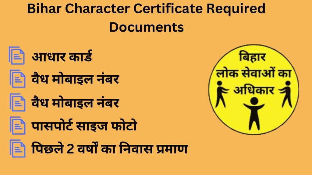 Bihar Police Verification Character Certificate online Apply 2 Bihar character certificate Required Documents