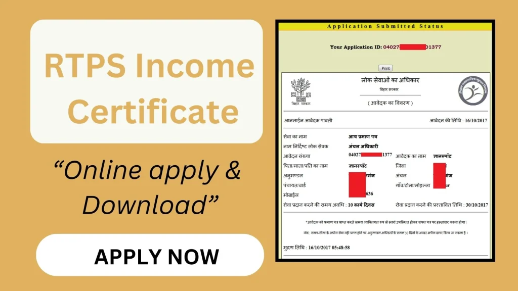 Bihar Income Certificate Online Apply & Download|आय प्रमाण पत्र 1 RTPS Bihar Income certificate banner